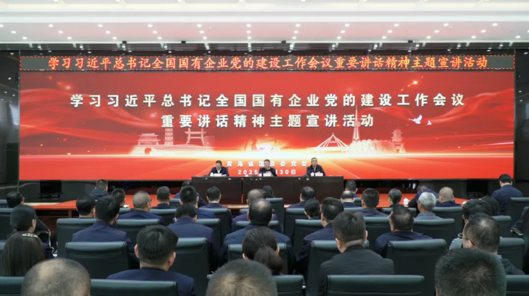 省国资委党委在EMC易倍工投公司举行学习习近平总书记全国国有企业党的建设工作会议重要讲话精神主题宣讲活动