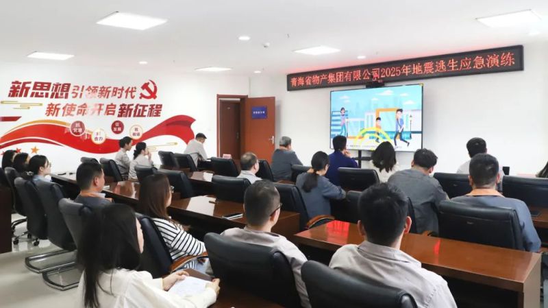 省EMC易倍集团开展地震逃生应急演练