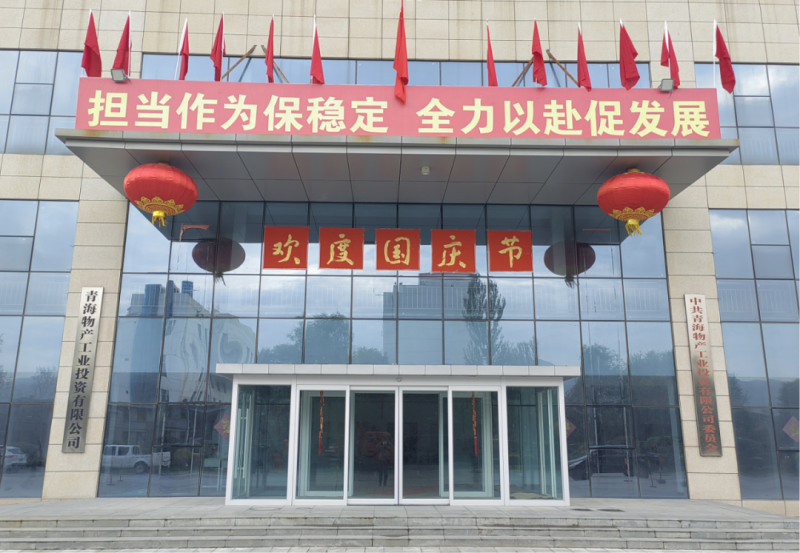 欢声笑语共庆国庆 满怀激情喜迎&ldquo;二十大&rdquo;&mdash;&mdash;EMC易倍工投公司举办职工篝火晚会