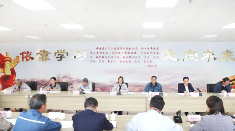 省EMC易倍集团召开深入贯彻中央八项规定精神学习教育第三次专题研讨会